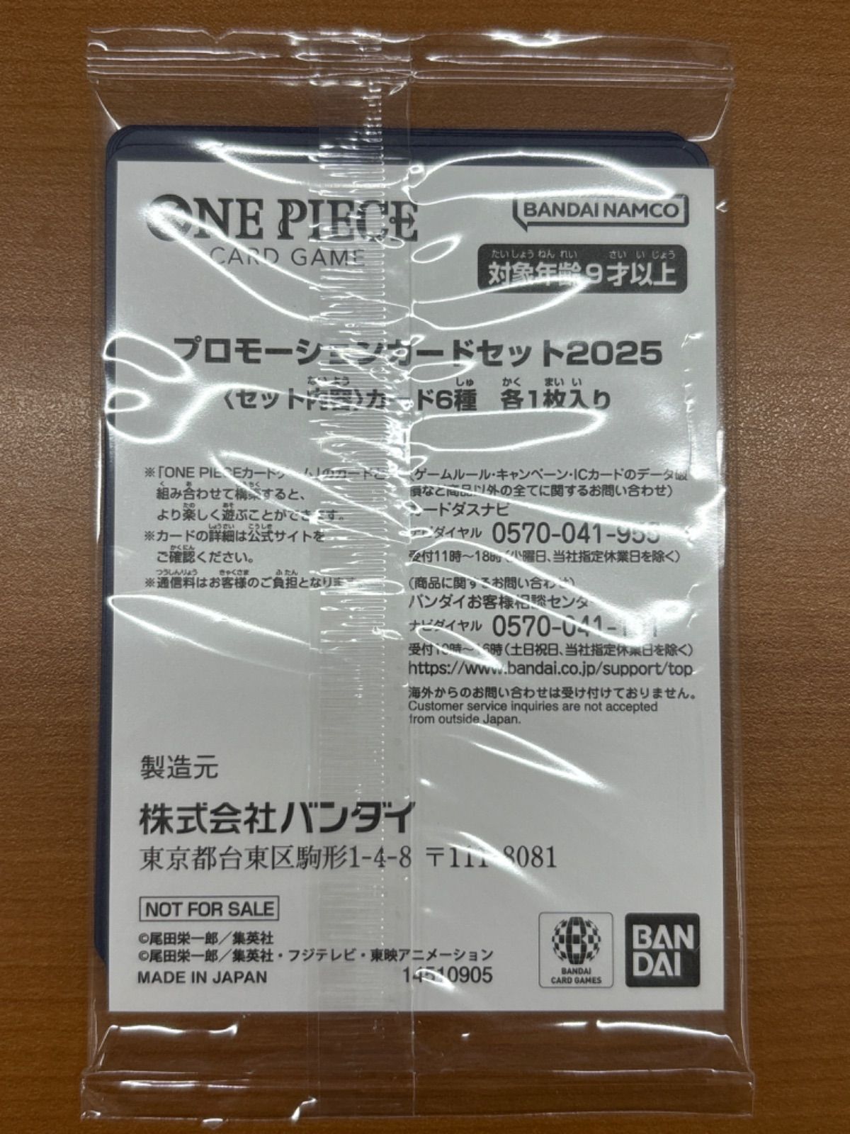 未開封 トニー・トニー・チョッパー プロモ P-101 プロモーション