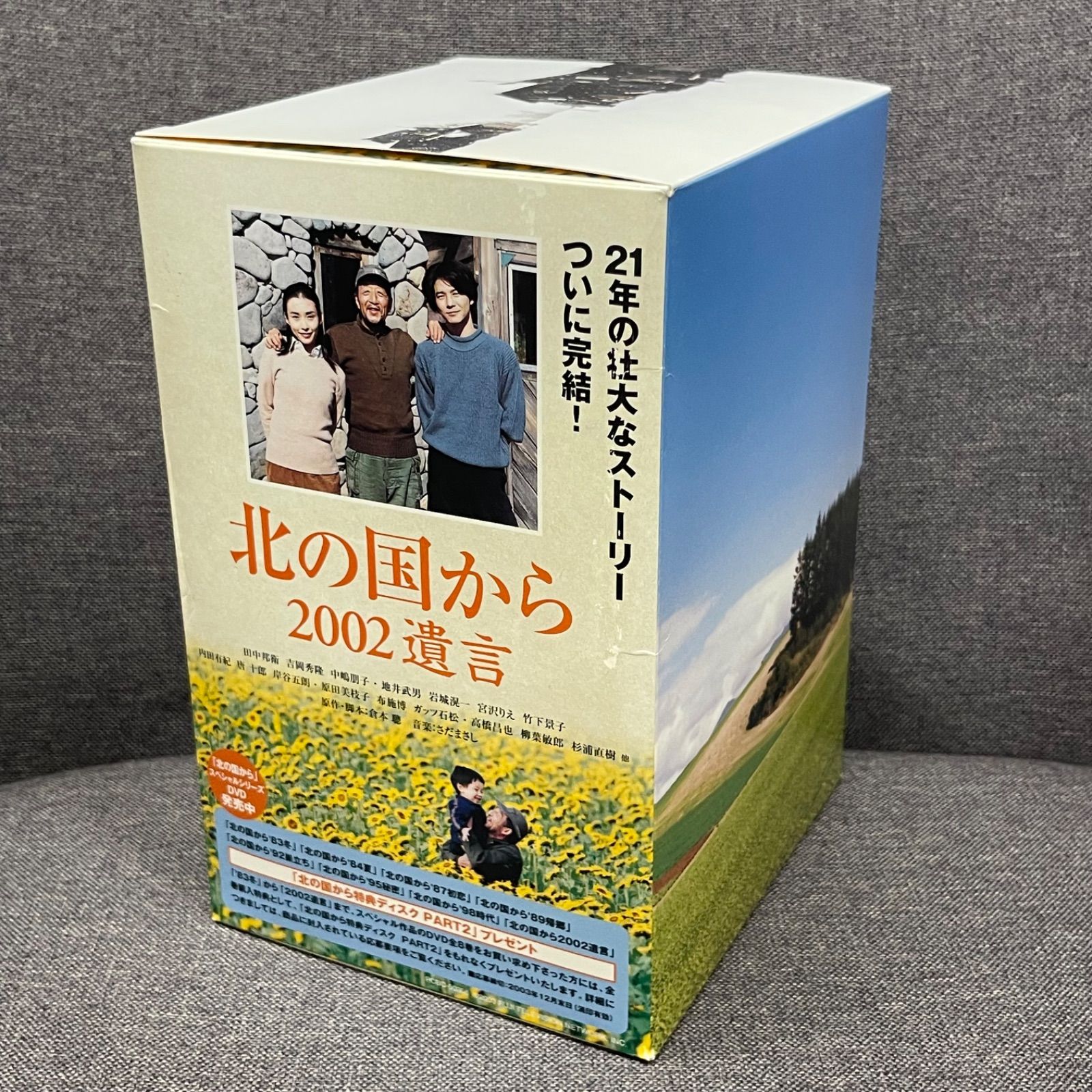 NPA】北の国から DVD BOX 8巻 - メルカリ