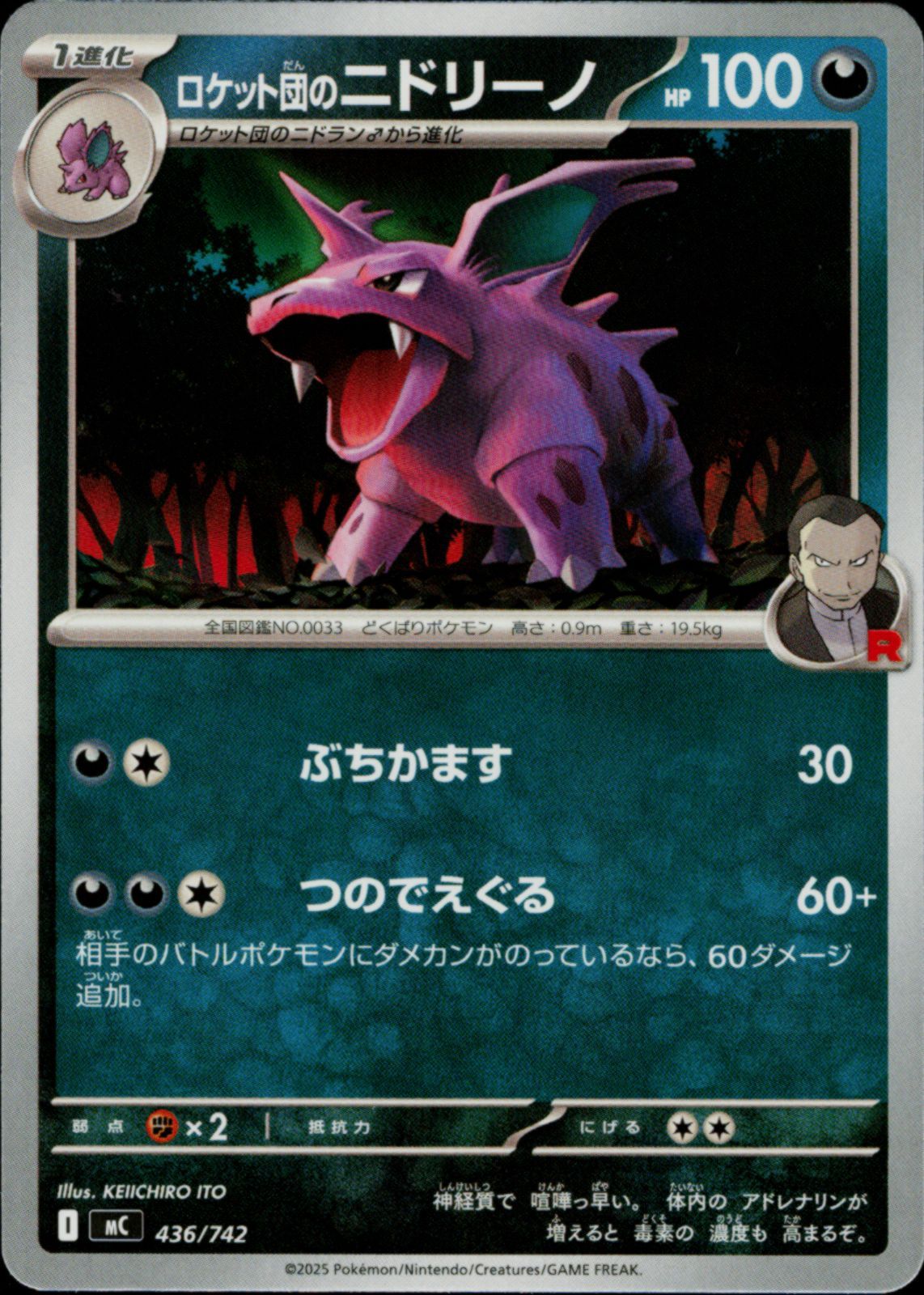 ポケモンカード　ロケット団　バトルパートナーズ Pokemon（ポケモン） 【BOX】ポケモンカードゲーム 「バトル