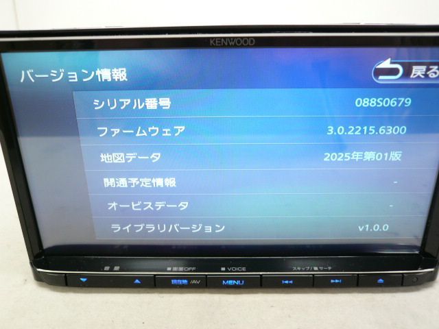 中古】 2025年秋 ケンウッド 彩速ナビ MDV-S709 メモリーナビ 地デジ