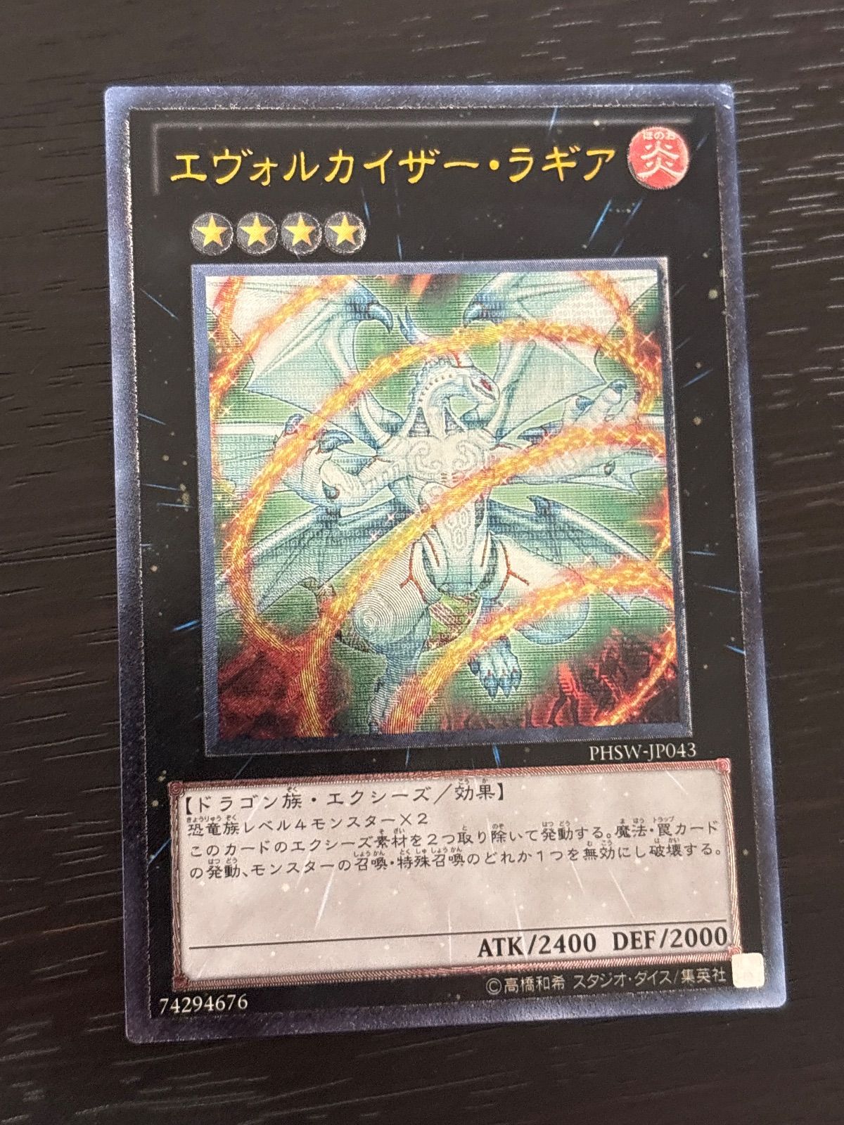 kw2 80 エヴォルカイザーラギア レリーフ ゲートボール 1103環境