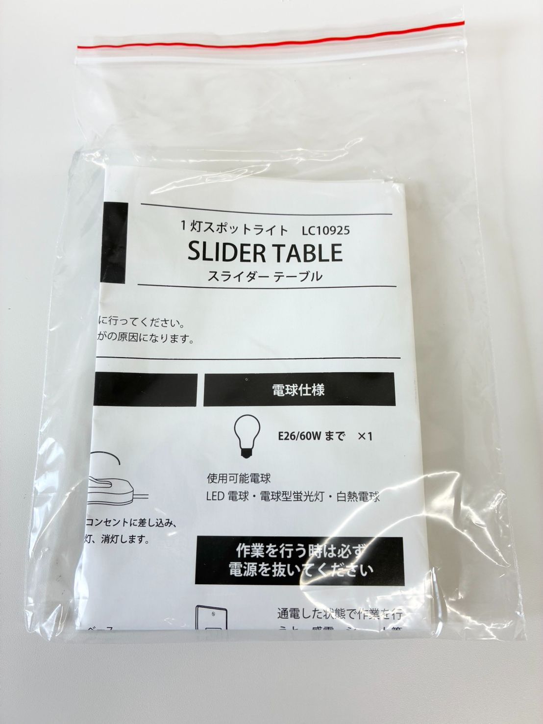 ELUX エルックス SLIDER SPOT TABLE スライダースポットテーブル