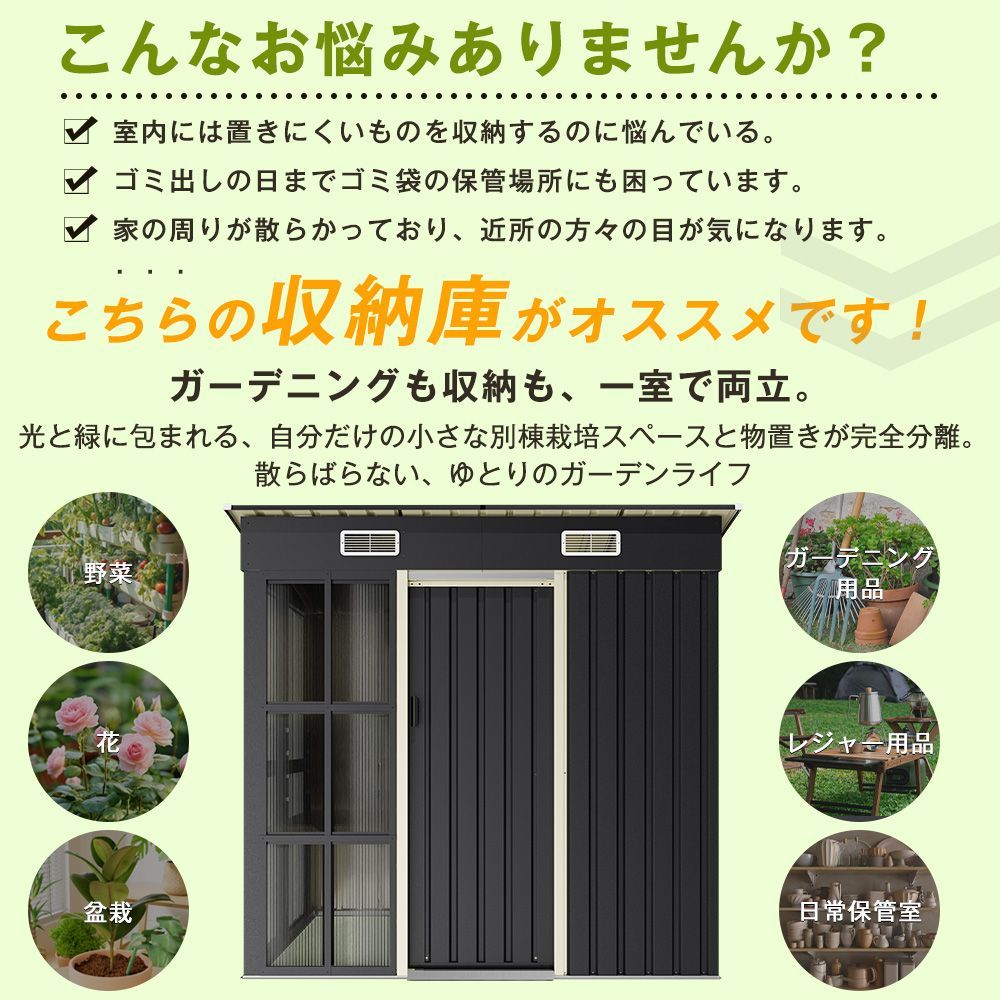 温室付き物置 屋外 大型 倉庫 大型物置 戸外収納庫 物置 防水 耐侯 収納 ガーデン 庭 田畑 農場 頑丈 大容量 スチール 引き戸 補強フレーム付き 換気口付き 床なし