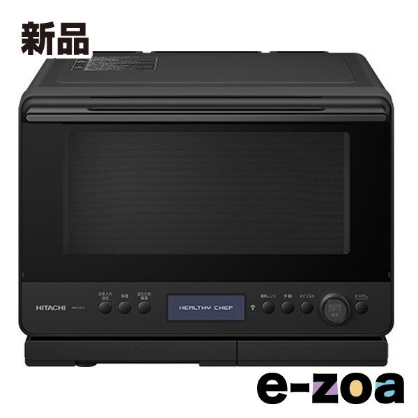 HITACHI 日立 ヒタチ 過熱水蒸気オーブンレンジ ヘルシーシェフ 30 L フロストブラック MRO W 1 C K 2667553