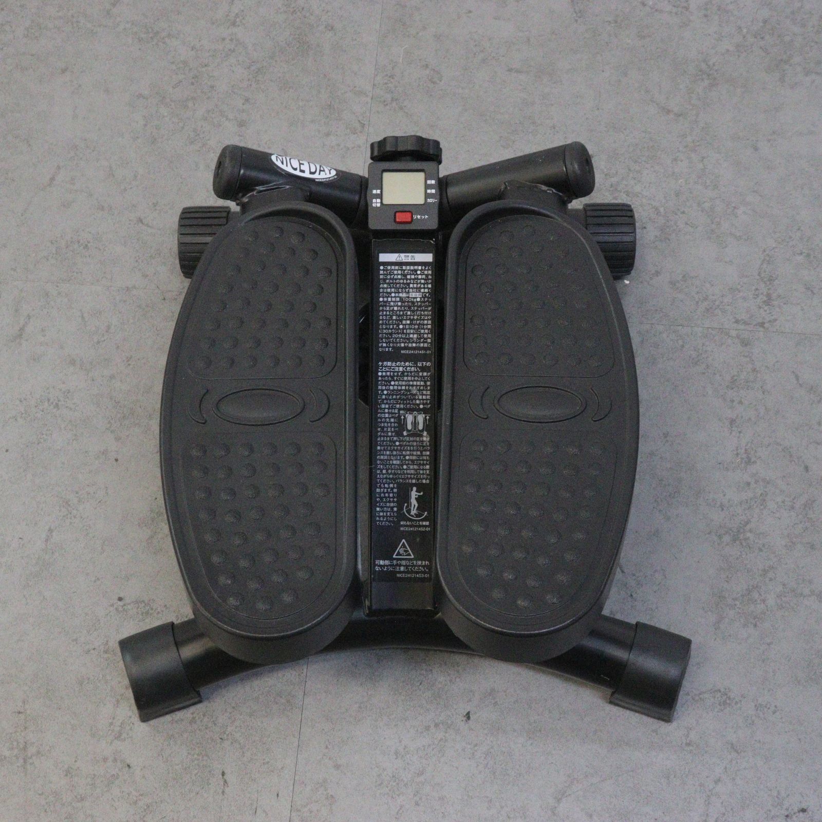 ト足】ナイスデイ NICEDAY プレミアム 健康ステッパー ND-1B 健康器具