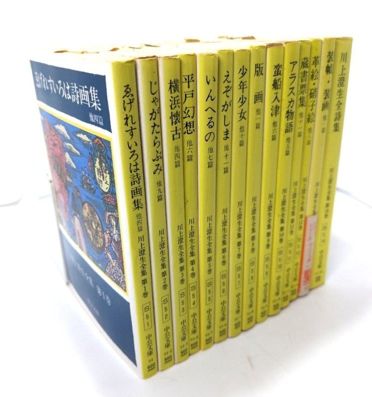 中古】川上澄生全集 全14冊揃い (中公文庫)/中央公論社 - メルカリ
