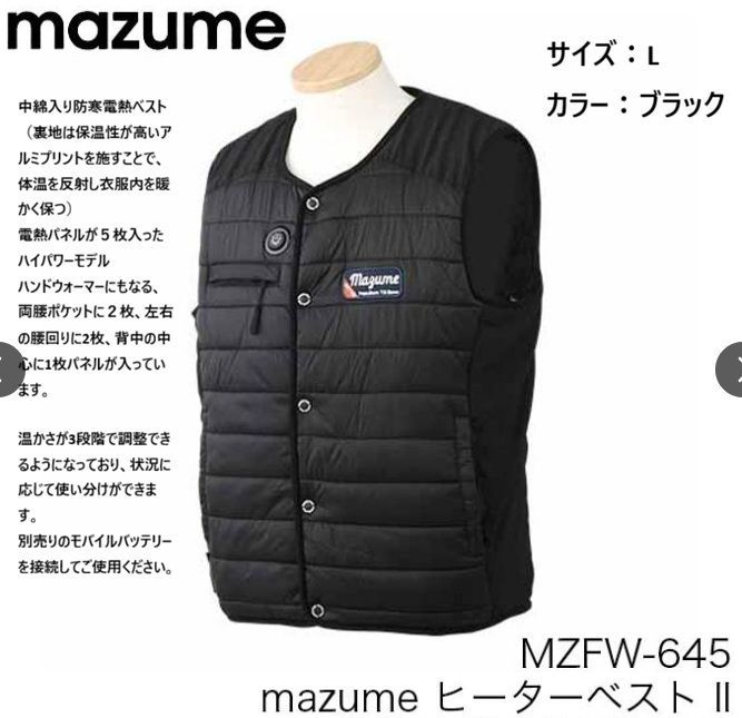 マズメ mazume 電気ヒーターベスト II MZFW 645 電源供給USB 防寒着 ミドラー サイズ L ブラック