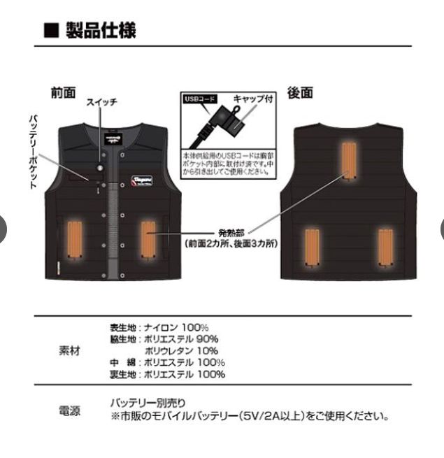 マズメ mazume 電気ヒーターベスト II MZFW 645 電源供給USB 防寒着 ミドラー サイズ L ブラック