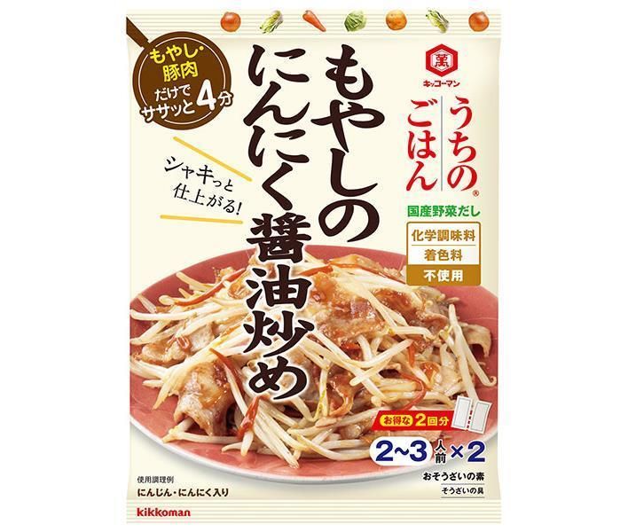 キッコーマン うちのごはん もやしのにんにく醤油炒め 90g&times;10袋入&times;(2ケース)| 送料無料 おそうざいの素 惣菜 一品 料理の素 おかずの素