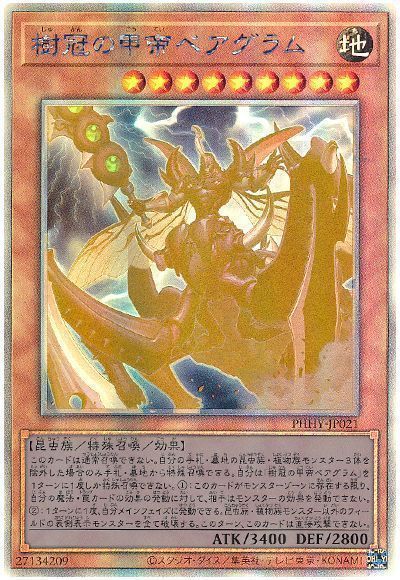 遊戯王　樹冠の甲帝ベアグラム　ホログラフィックレアPSA10 遊戯王 樹冠の甲帝ベアグラム ホログラフィックレア PHHY-JP021 - メルカリ