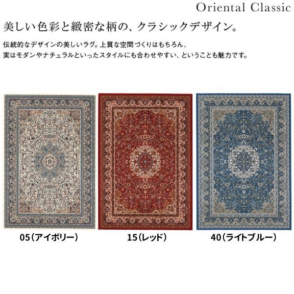 ベルギー製 アスワン ウール ウイルトン織ラグ ユーロナイン CL 1443-05 15 40 山間部等へはお届けできません