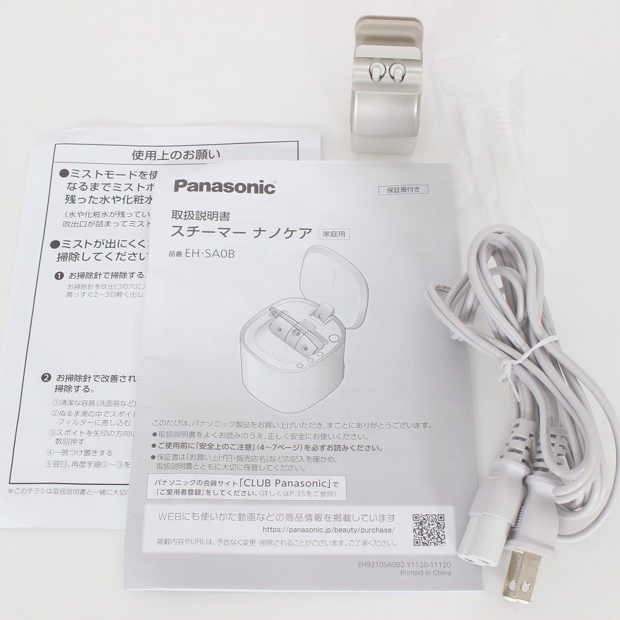 美品】パナソニック スチーマー ナノケア EH-SA0B-N W温冷エステタイプ