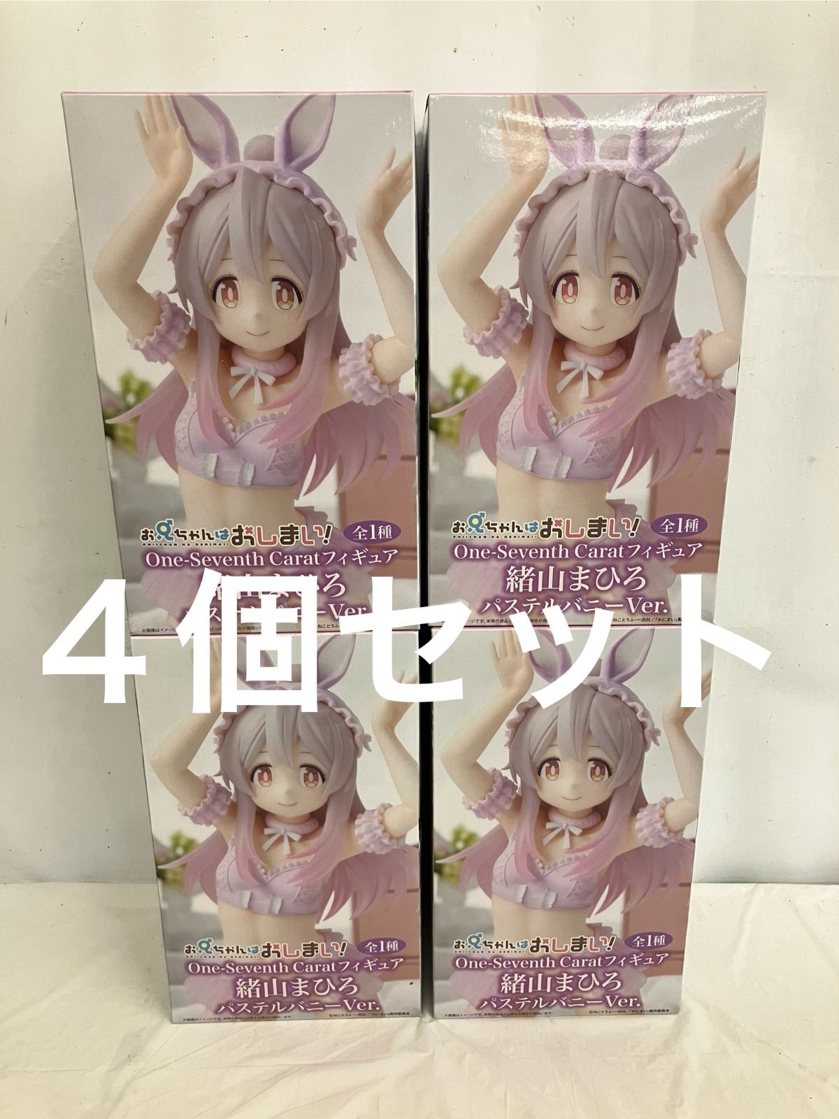 未開封 お兄ちゃんはおしまい One Seventh Carat 緒山まひろ