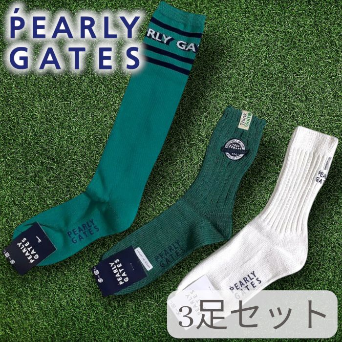 PEARLY GATES パーリーゲイツ ゴルフ ロゴ ミディアム丈 リブソックス ハイソックス 靴下 ゴルフウェア 3 P 3足セット アソート 053 2986901 2186503 2186117 定価9千 ホワイト グリーン 010 51212 w 01