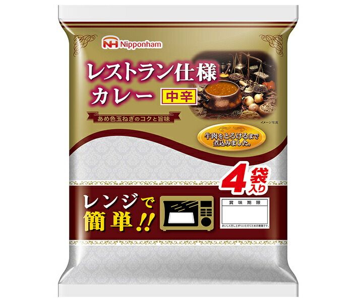 日本ハム レストラン仕様カレー 中辛 (170g&times;4)&times;10個入 メーカー 問屋直送| 送料無料 カレー カレーライス レストラン レトルト