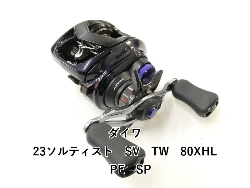 ダイワ 23ソルティスト SV TW 80XHL PE SP (02-8211150011) - メルカリ