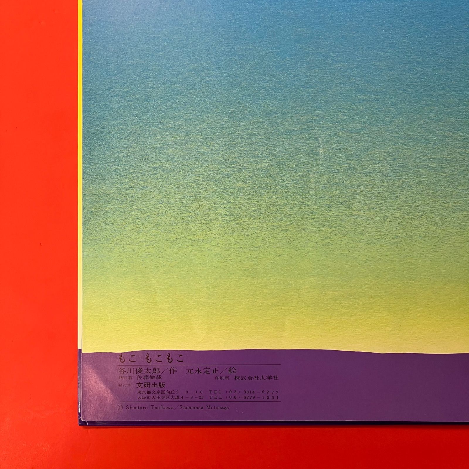 もこ もこもこ ym_c14_8013 - メルカリ