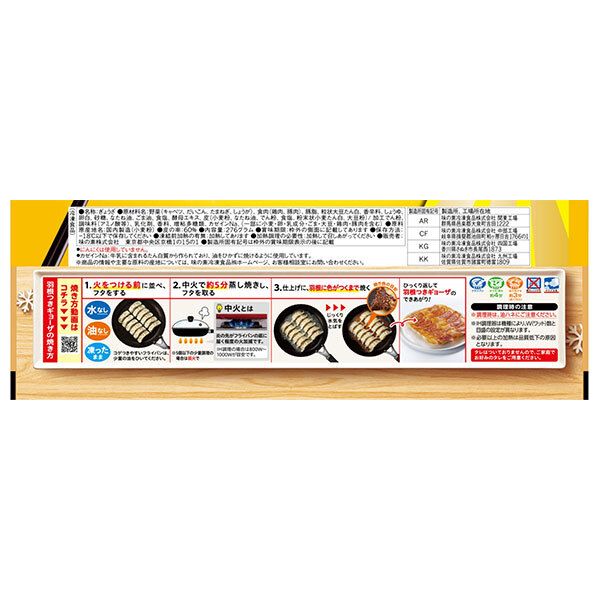 味の素 しょうがギョーザ 12個×20袋入 冷凍商品| 送料無料 ギョーザ 