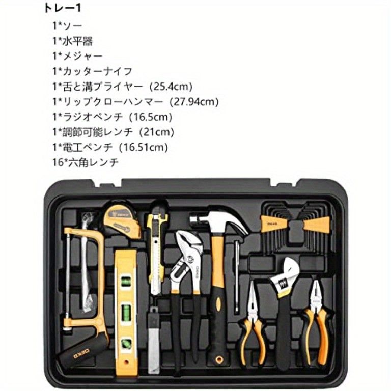 家具DIYの必需品 258点 ホームツールセット 金属製キャリングケース付 ドライバー プライヤー レンチ 家具の組み立て メンテナンス 住まいの修理に