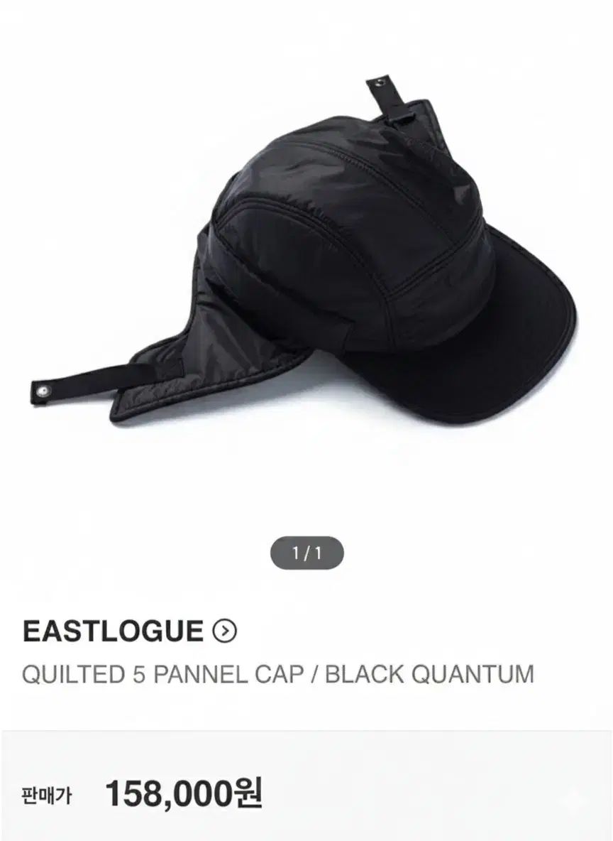 イーストローグ キルト 5 パネル キャップ ブラック クォンタム