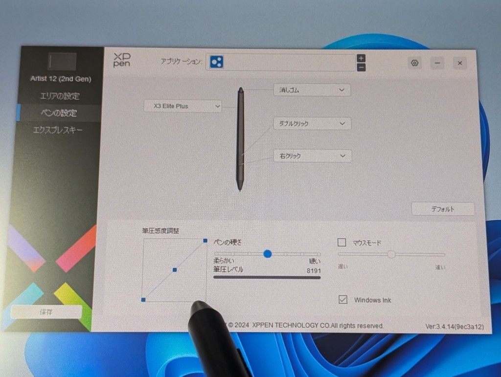 アニメーション イラスト