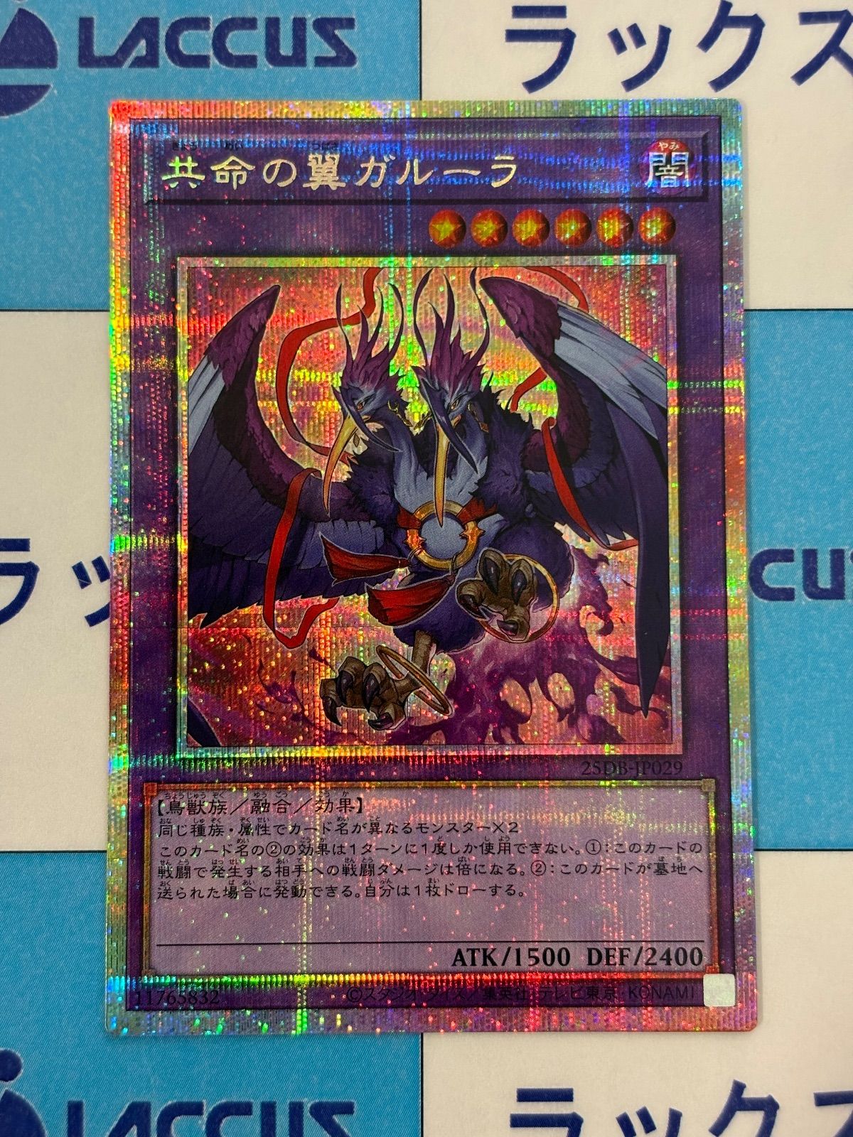 アジア版】遊戯王 憑依共鳴 プリシク プリズマ 3 枚 遊戯王 憑依共鳴