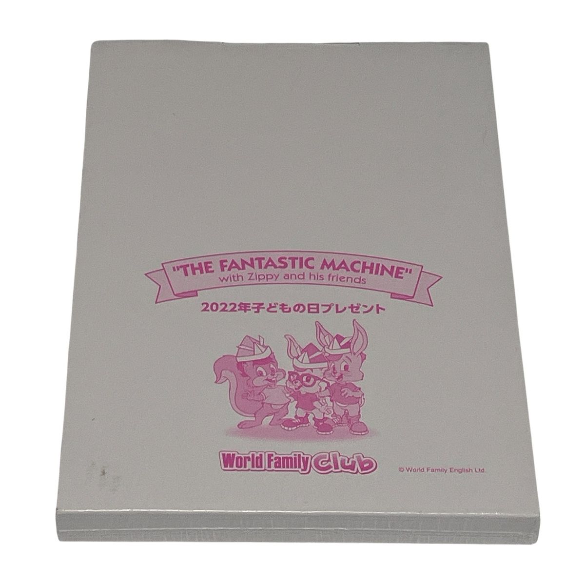  DWE Zippy and his friends 子どもの日 プレゼント 他 おまとめ 知育玩具 ベビー キッズおもちゃ