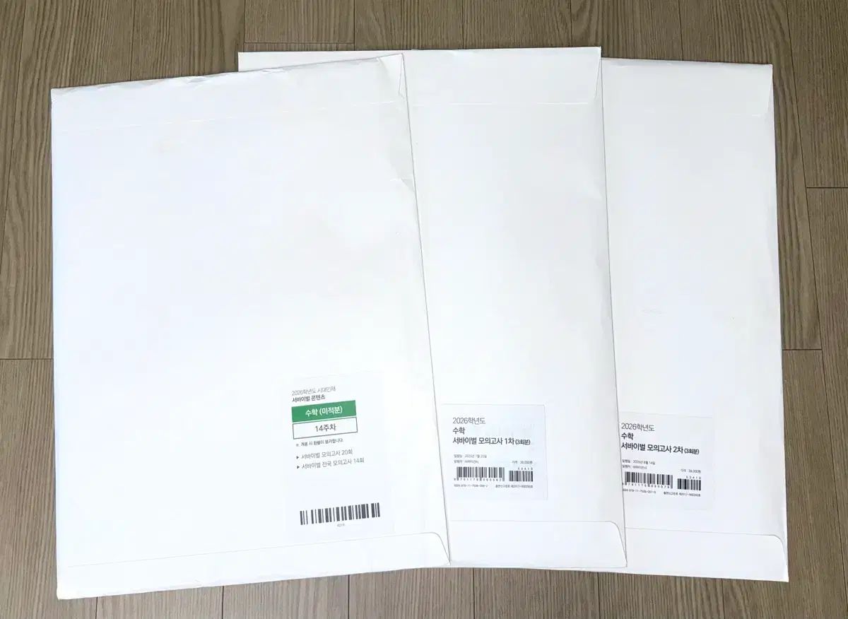 時代人材 数学 サバイバル 模擬試験 8回分