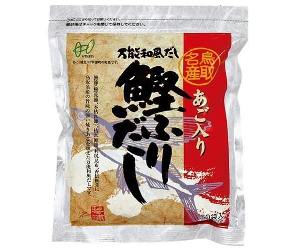 ヘイセイ あご入り 鰹ふりだし 400g(8g&times;50袋)&times;2袋入&times;(2袋)| 送料無料 ティーバッグタイプ だし 調味料