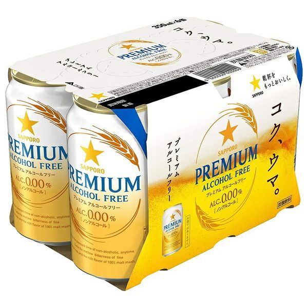 サッポロ飲料 プレミアム アルコールフリー(6缶パック) 350ml缶&times;24本入| 送料無料 ノンアルコールビール ノンアルコール ビール