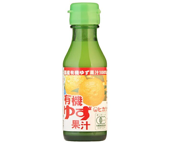 光食品 有機ゆず果汁 100ml瓶×20本入| 送料無料 果汁100% 国産 有機JAS ゆず 柚子 調味料