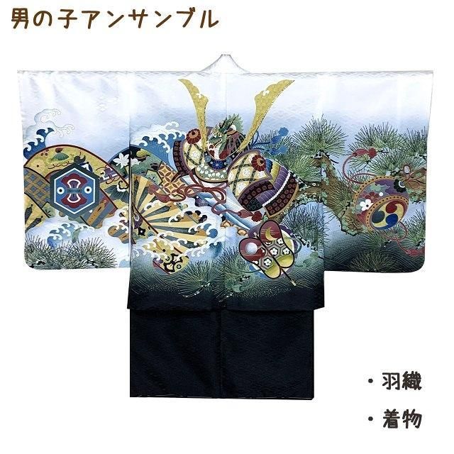 七五三 3歳 フルセット 男の子 刺繍入り羽織 着物と金襴袴のセット 3歳男の子着物セット 白ｘ黒 兜に松 片輪車
