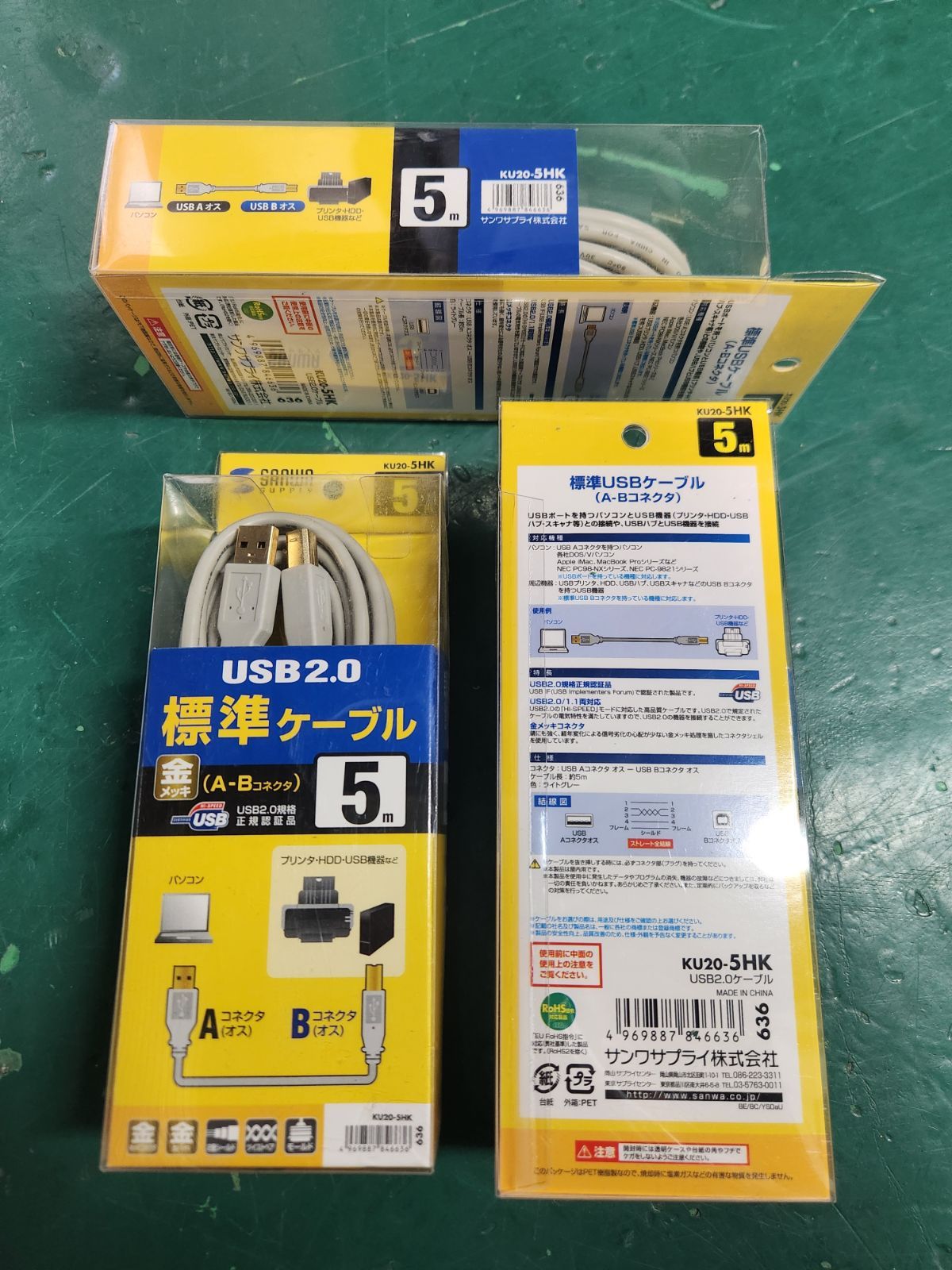 セット サンワサプライ USB 2.0 標準ケーブル 5 m A-Bコネクタ KU 20-5 HK