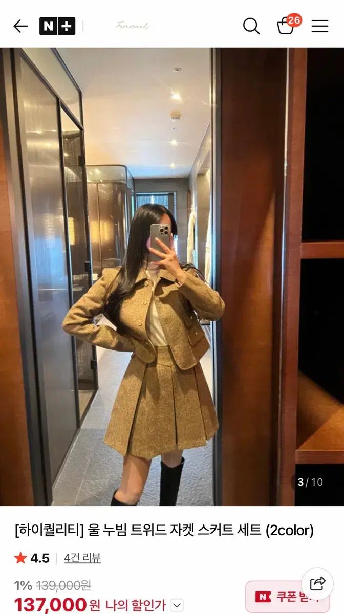 冬のゲストルック セットアップ ハイクオリティ