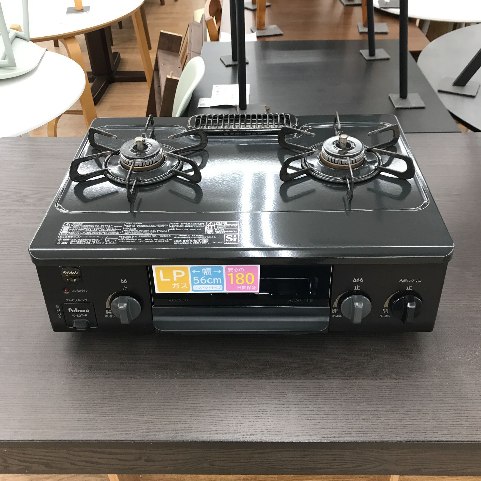 ☆リユースのサカイ春日部店☆ Paloma パロマ ガステーブル LPガス用