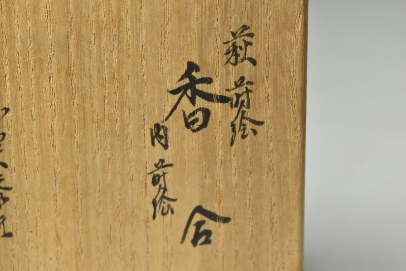 未使用★時代 香合 秋峰 最上品 栗 乾漆 蒔絵 金 彫刻 置物★工芸品 蔵A5364a】加賀漆匠 前端雅峯 蒔絵 香合 共箱 - メルカリ