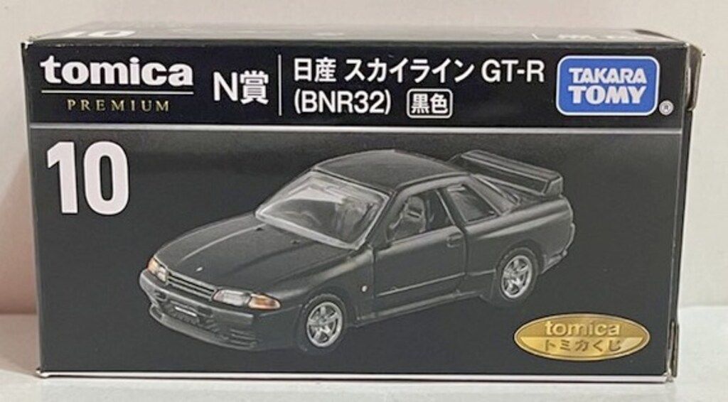 タカラトミー トミカプレミアム トミカくじ N賞 日産スカイラインGT-R