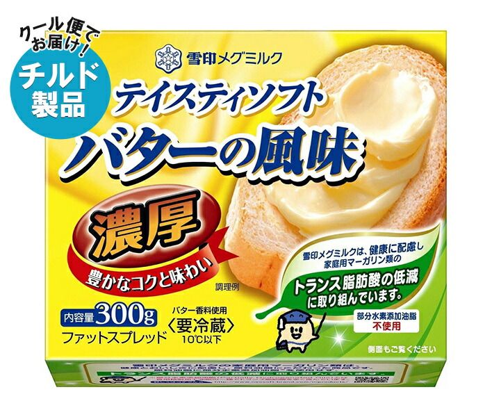 食品 雪印メグミルク テイスティソフト バターの風味 濃厚 300g×12個入×(2
