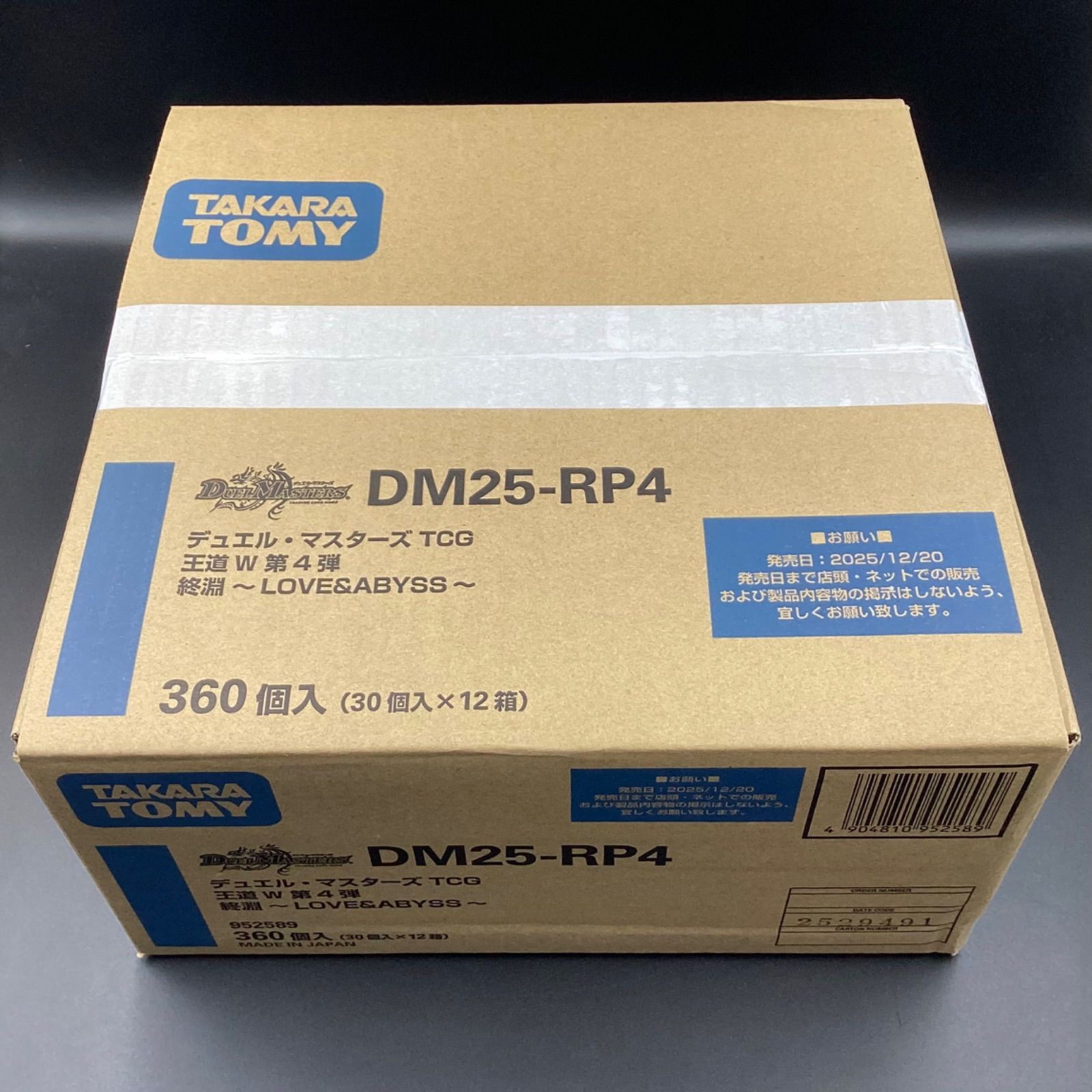 未開封】DM25-RP4 デュエル・マスタｰズTCG 王道W 第4弾 終淵 