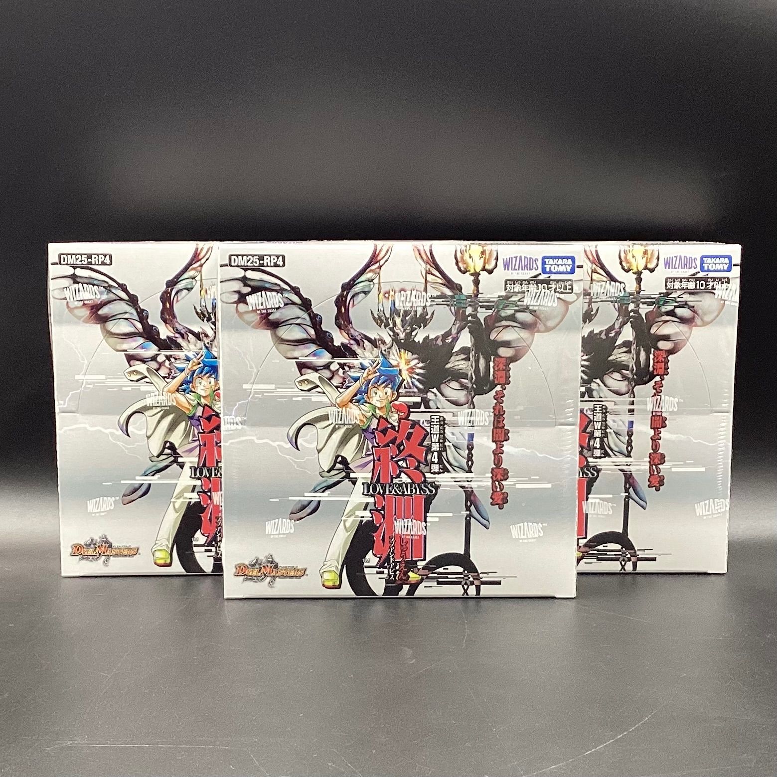 シュリンク付き】DM25-RP4 デュエル・マスタｰズTCG 王道W 第4弾 終淵
