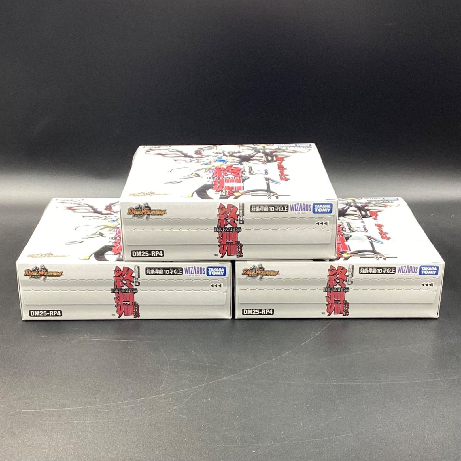 デュエマ 王道W 第4弾 終淵 3BOX 未開封 シュリンク付 DM25-RP4 デュエル・マスターズTCG 王道W 第4弾 終淵 ～LOVE＆ABYSS