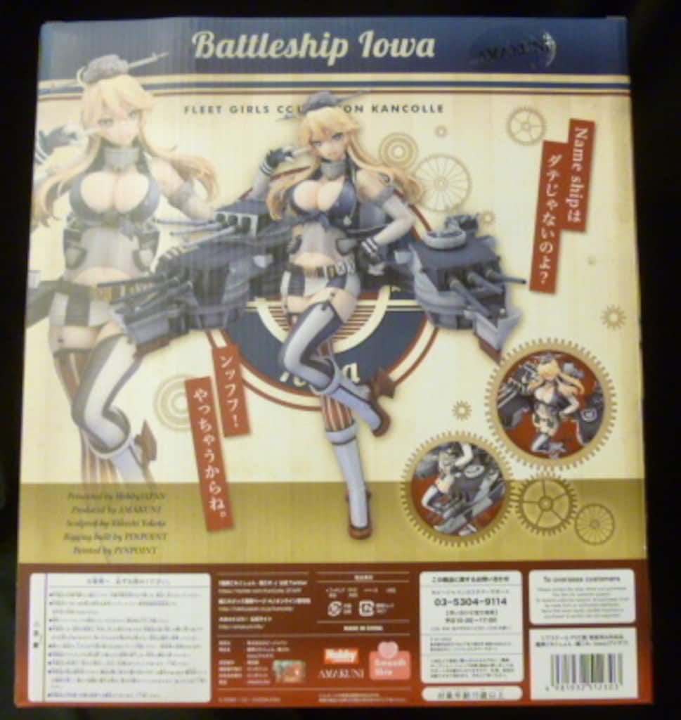 未開封品　figma Iowa（アイオワ）特典パーツ付き figma Iowa（アイオワ）