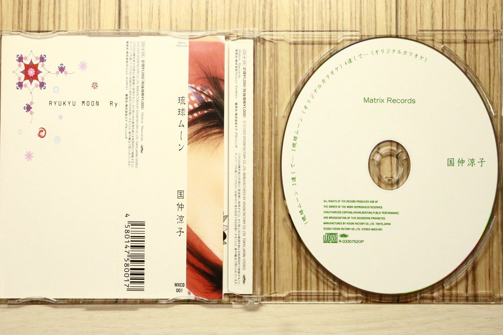 国内盤CD☆国仲涼子/RYOKO KUNINAKA□ 琉球ムーン 【MXCD001