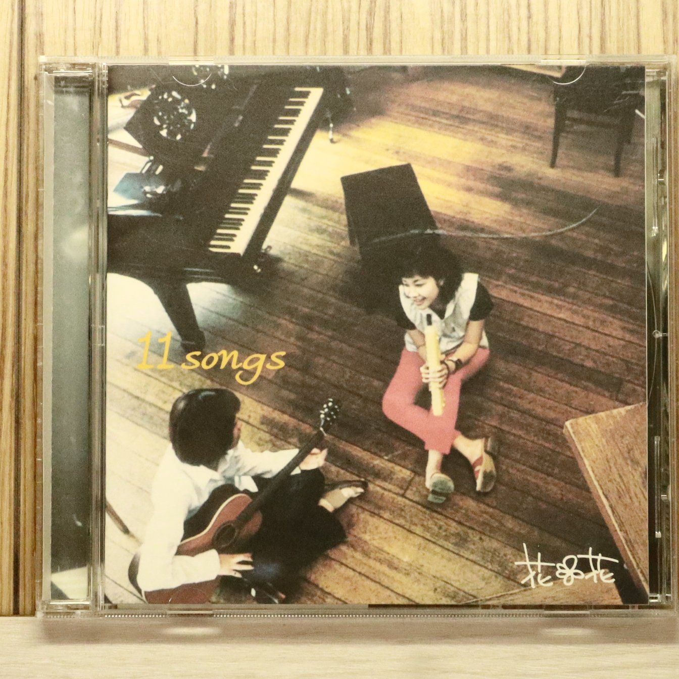 国内盤CD☆花*花/HanaHana□ 11 Songs 【AZCS10006/4516507700412