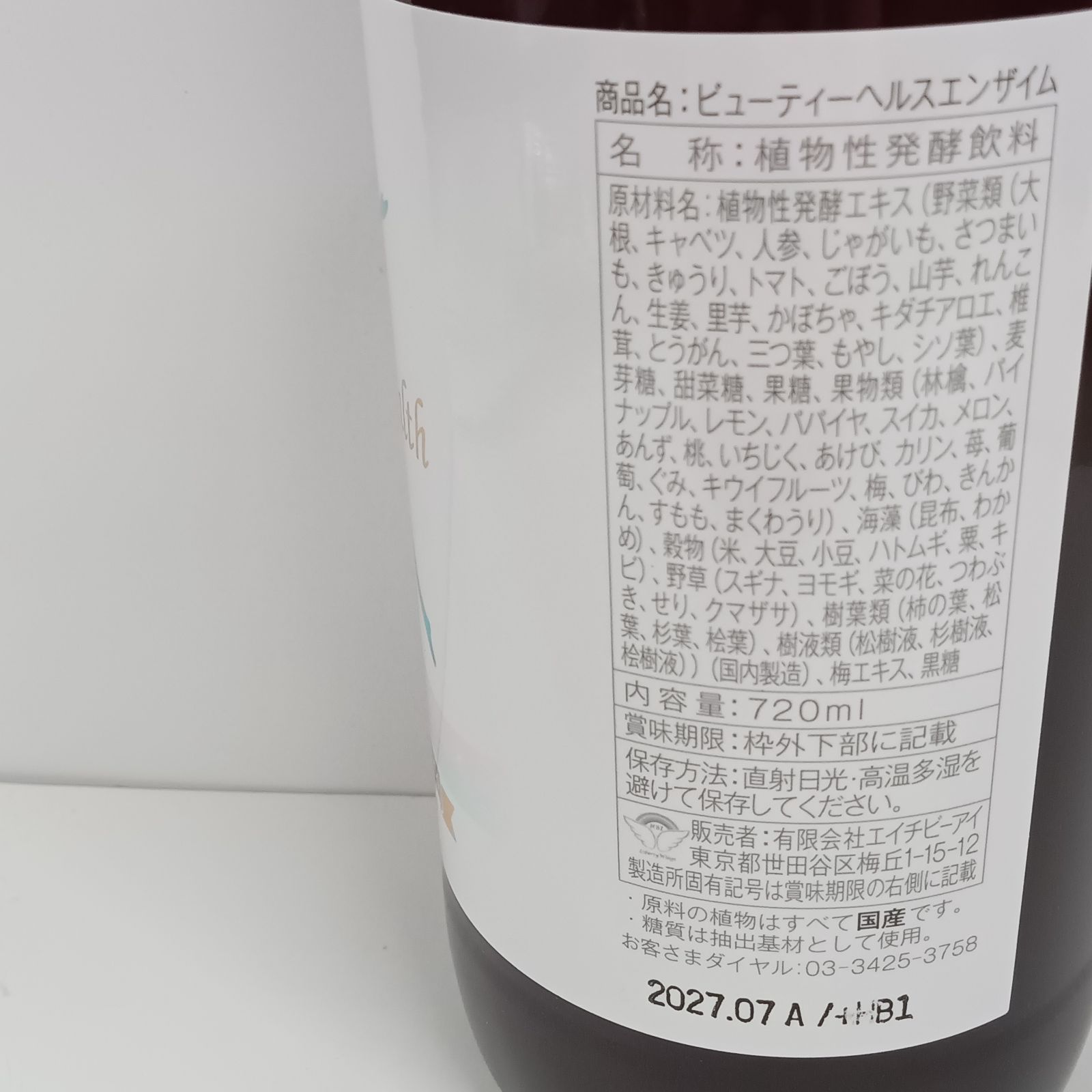 e ビューティーヘルスエンザイム 720 ml ×6 1ケース