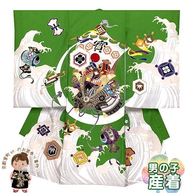 JAPANSTYLE お宮参りの着物 初着 産着 男の子 お祝い着 合繊 襦袢付き 緑 宝船