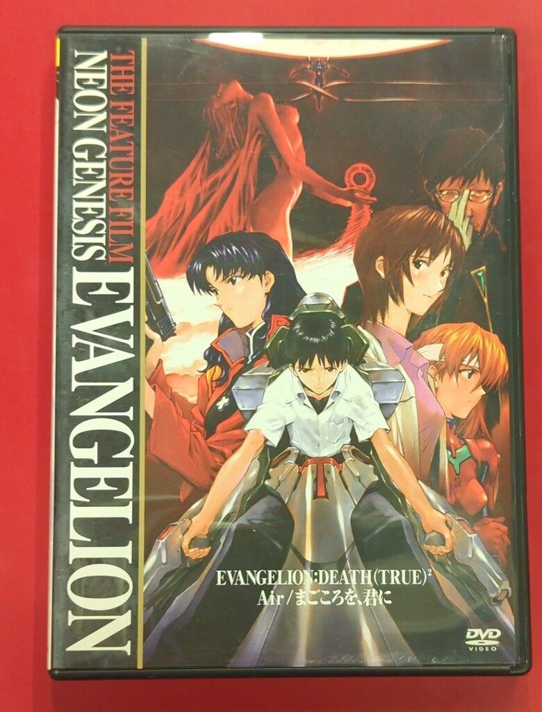 アニメDVD NEON GENESIS EVANGELION 劇場版/DEATH(TRUE)2:Air/まごころ