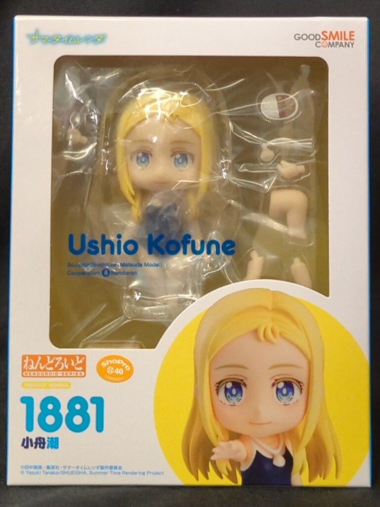 ねんどろいど 0 グッドスマイルカンパニー 小舟潮 サマータイムレンダ