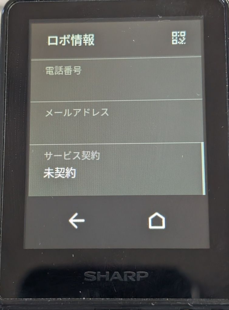 良品 シャープ ロボホン SR-06M-A ブルー Tシャツ付き モバイル型