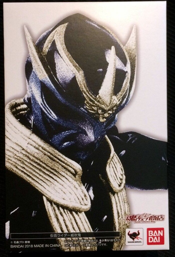 バンダイ S.H.Figuarts 真骨彫製法 仮面ライダー響鬼 仮面ライダー威吹鬼